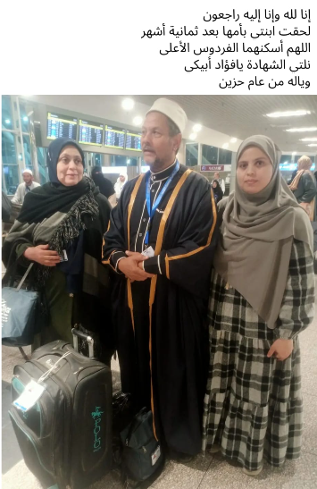 الدكتور محمد ماهر ينعي ابنته على فيسبوك الدكتور محمد ماهر ينعي ابنته على فيسبوك